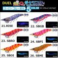 画像1: DUEL EZ-Q ダートマスター 3.5号 スーパーブルー夜光 デュエル ヨーヅリ エギングルアー 餌木 A1722 (1)