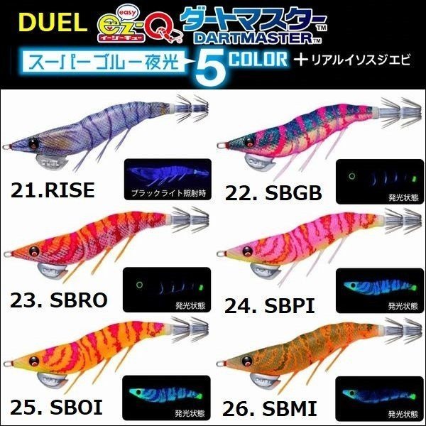 画像1: DUEL EZ-Q ダートマスター 3.5号 スーパーブルー夜光 デュエル ヨーヅリ エギングルアー 餌木 A1722