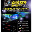 画像12: DUEL ヨーヅリ 3.5号(18g) LQ ダーター レンズエギ システムカラー デュエル アオリイカ エギングルアー 餌木 A1816 (2024年新製品)EL アオリーQ 3D 2.5号 11g デュエル ヨーヅリ アオリイカ スリーディー エギングルアー 餌木 A1789