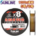 サンライン 5号 6号 ソルティメイト アメイザー×8 1200m連結 5色分け 日本製 国産8本組 ULT-PEライン x8