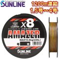 サンライン 1.5号 1.7号 2号 2.5号 3号 4号 ソルティメイト アメイザー×8 1200m連結 5色分け 日本製 国産8本組 ULT-PEライン x8