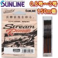 サンライン トラウティスト ストリームロマン 0.8号 1号 1.25号 1.5号 1.75号 2号 2.5号 3号 150m ナイロン 道糸 ハリス 磯用 日本製 国産ライン(2025年2月発売)予約