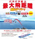 画像22: DUEL 3.5号18.5g ez-QマグネットTG マグパタ A1864 イージーQ システムカラー デュエル アオリイカ エギングルアー 餌木 (2025年新製品 3〜4月発売) 予約