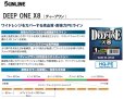 画像2: サンライン 30号 260LB ディープワン×8 600m連結 5色分け マルチカラー 日本製 国産8本組PEライン DEEP ONE x8(2025年新製品 4月発売) 予約 (2)