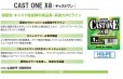 画像2: サンライン キャストワン×８ 0.3号 0.4号 150m ライトグリーン 日本製 国産8本組PEライン CAST ONE x8(2025年新製品 4月発売) 予約 (2)