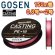 画像1: ゴーセン アンサー キャスティング PEx16 0.8号 1号 1.5号 2号 150m巻き ANSWER CASTING PE×16 日本製 国産16本組PEライン (1)