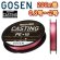 画像1: ゴーセン アンサー キャスティング PEx16 0.8号 1号 1.5号 2号 200m巻き ANSWER CASTING PE×16 日本製 国産16本組PEライン (1)