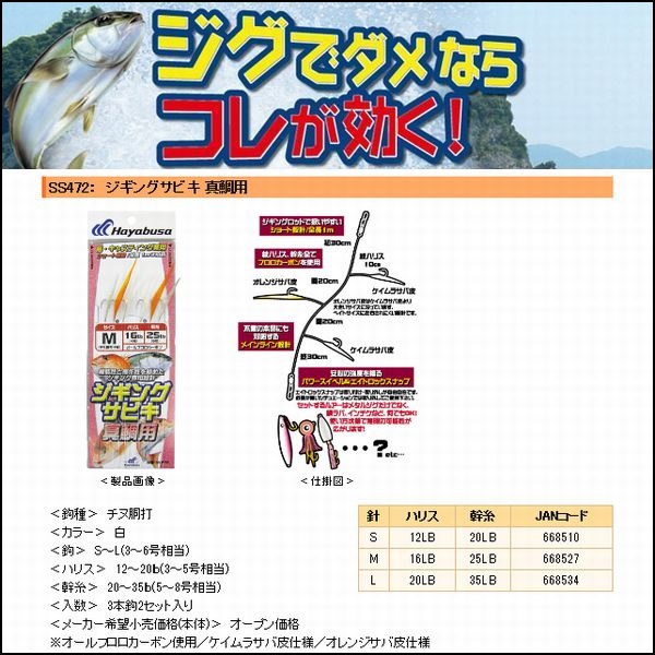 Fina ハヤブサ ジギングサビキ 真鯛用 フィッシングk Z ケーズ