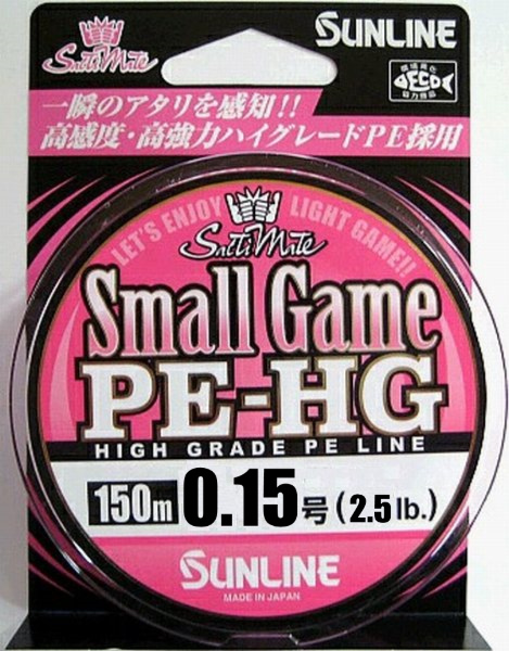 サンライン スモールゲームPE-HG 150m 0.15号 2.5LB 国産PEライン