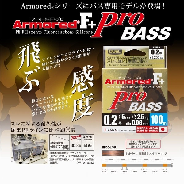 デュエル ヨーズリ Armored F Pro アーマードf プロ バス 1 5号 1 0号 0 8号 0 6号 0 4号 0 3号 0 2号 0 1 号