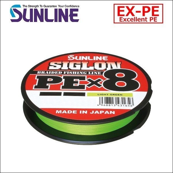 サンライン シグロン PEx8 ライトグリーン 単色 PE １号 ２号 ３号 8本 