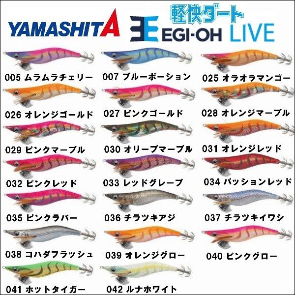エギオー LIVE ライブサーチ490グロー egi EGI 2.5号 3.0号 3.5号 ...