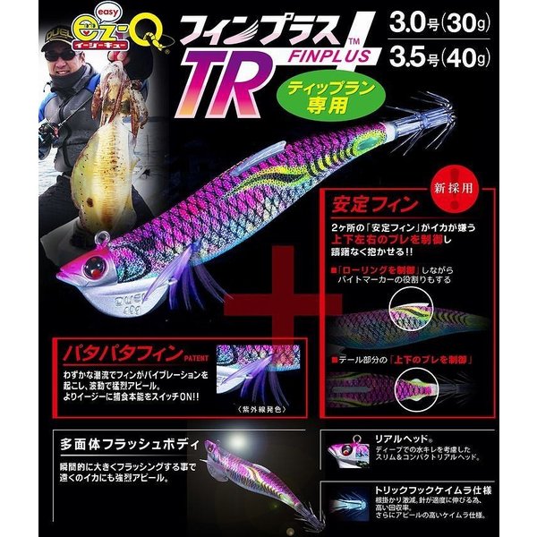 DUEL ヨーズリ イージーキュー フィンプラス TR ラトル 3.0号25g 3.5号30g 3.0号30g 3.5号40g