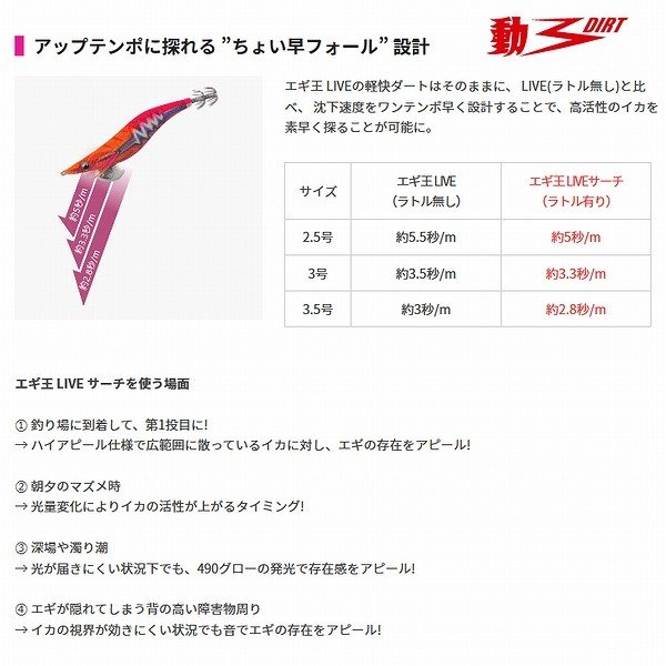 エギオー エギングルアー 餌木 エギ王 LIVEサーチ 3.5号 3.0号 2.5号