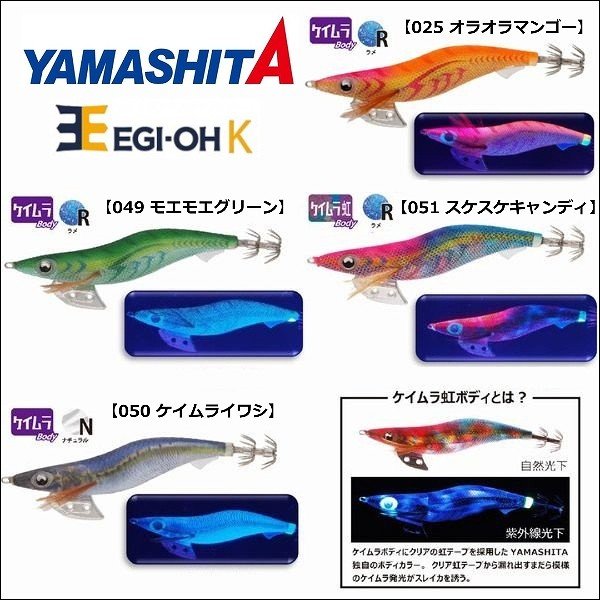 YAMASHITA ヤマシタエギ エギ王K 廃盤カラー - フィッシング